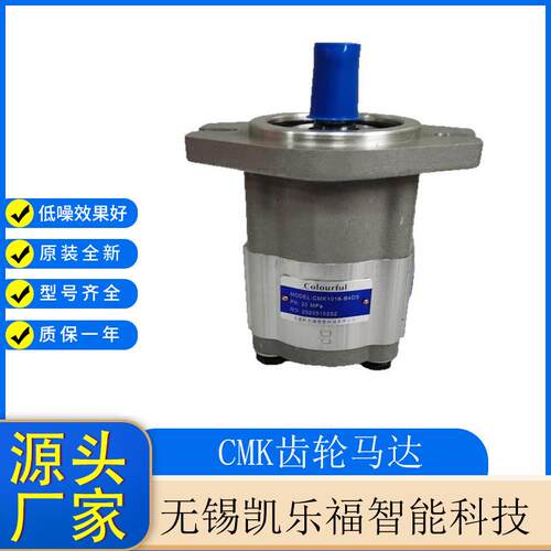 风冷却器马达CMK1016-B1D-S齿轮马达 转向马达