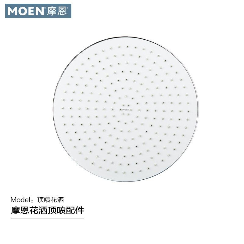 摩恩增压顶喷淋浴花洒喷头图片