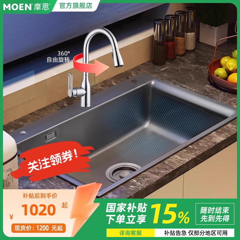摩恩官方厨房水槽洗菜盆304不锈钢纳米抗油大水槽枪灰色洗碗槽
