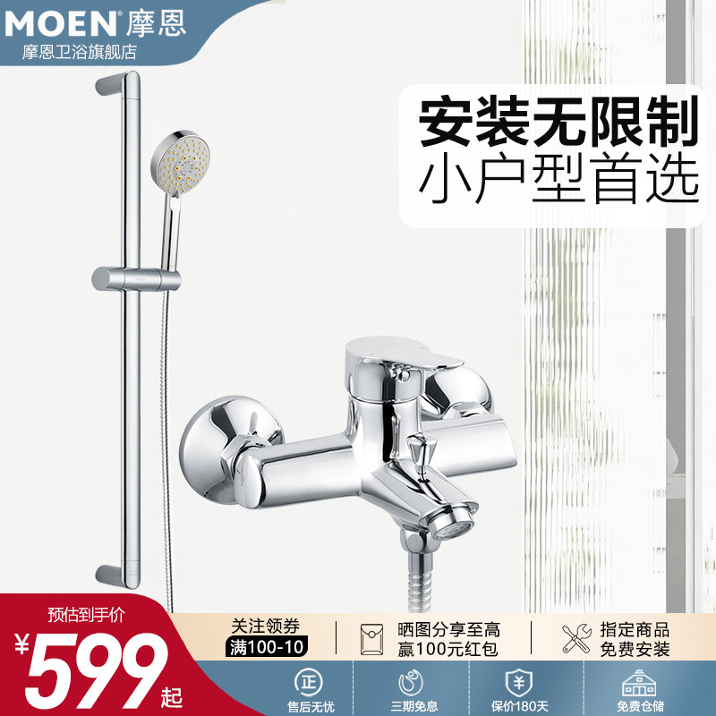 摩恩家用淋浴花洒套装合集