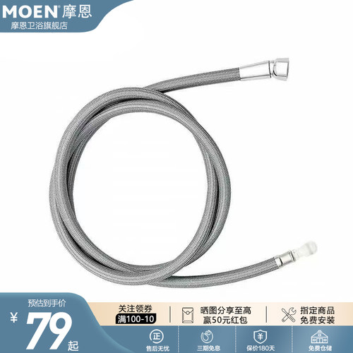 MOEN摩恩面盆龙头进水软管配件