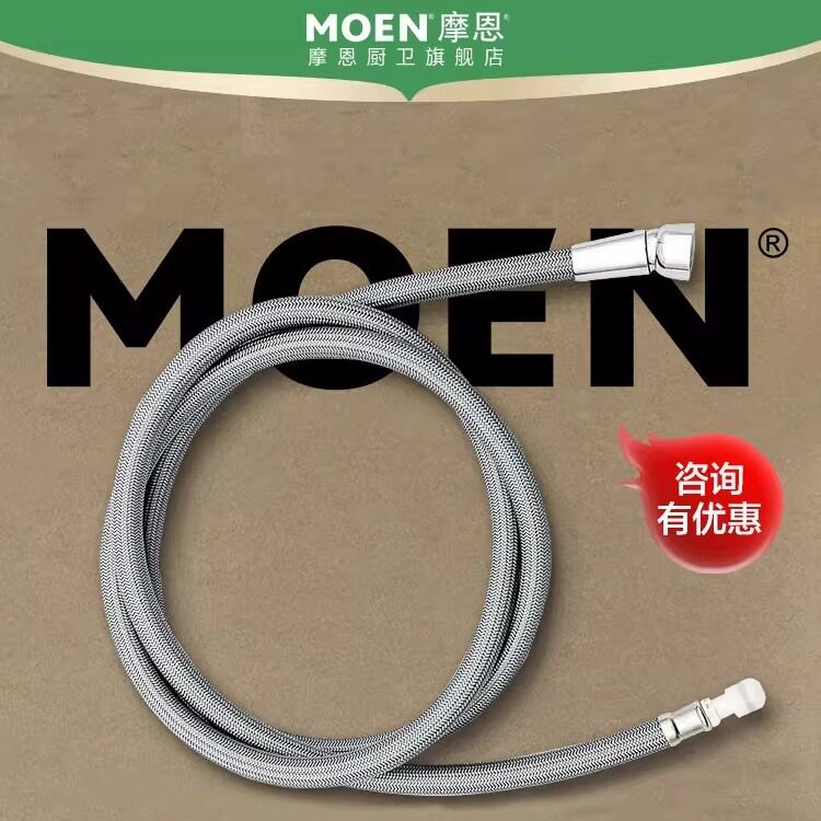 MOEN摩恩厨房面盆水龙头配件进水软管抽拉龙头抽拉软管/喷嘴配件