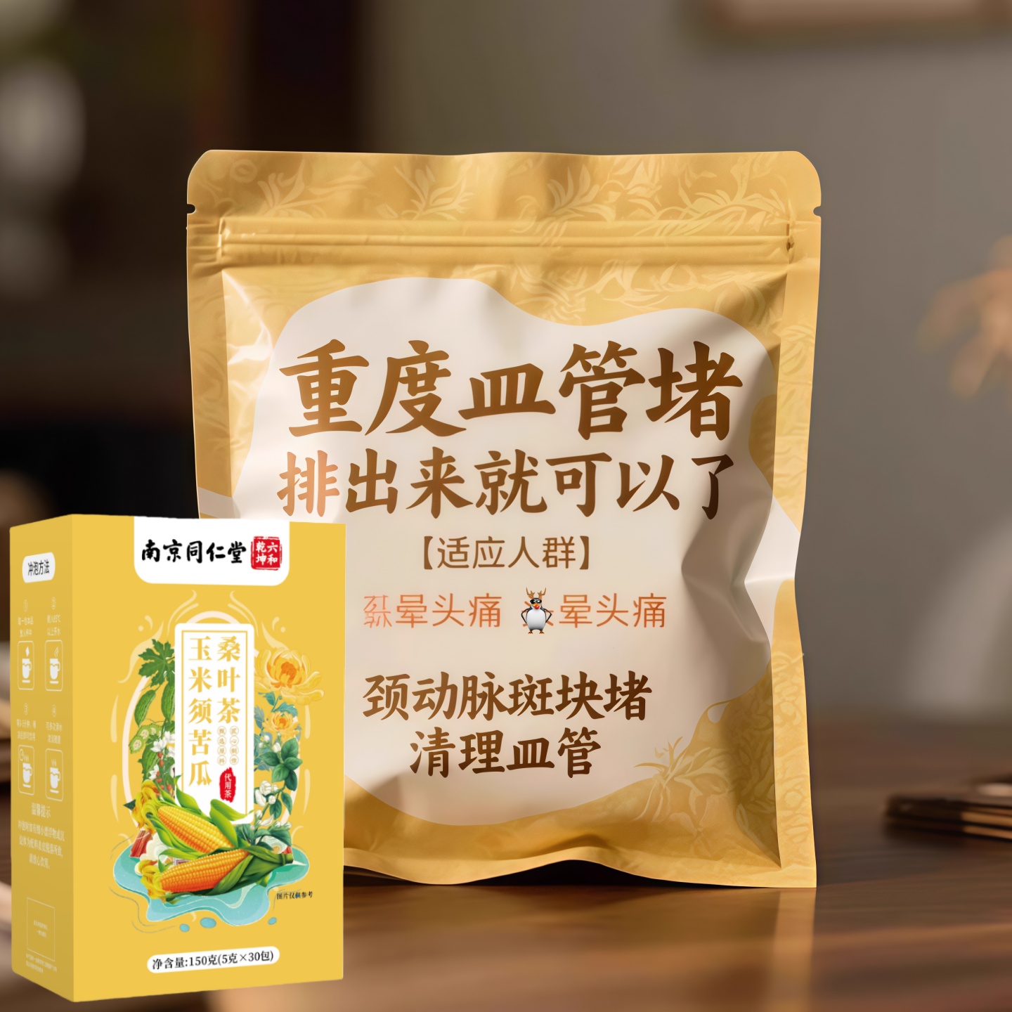 玉米须苦荞桑叶茶无糖养生茶三高控糖降胆固醇皿压皿糖皿脂辅助降