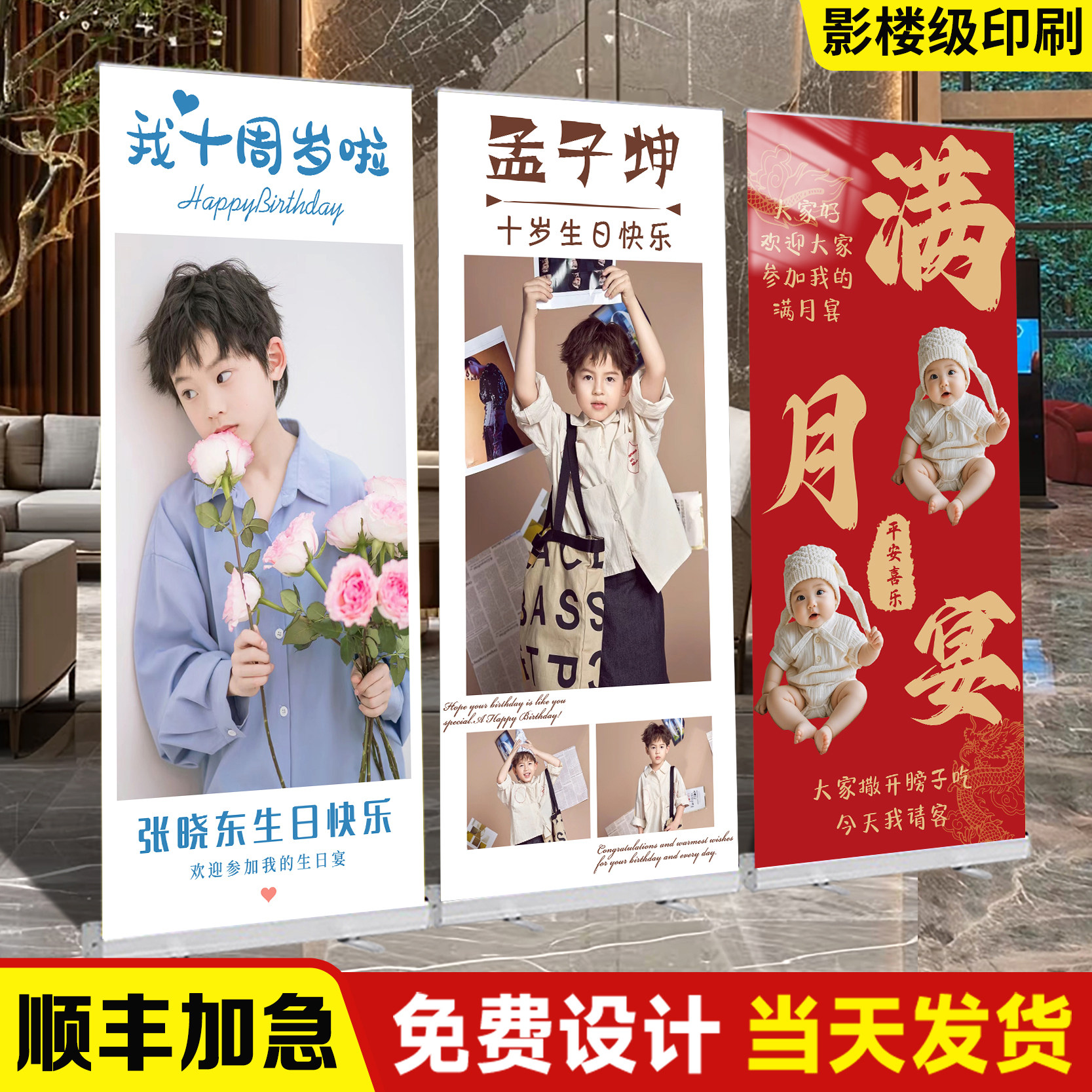 周岁生日海报十周岁儿童照片展架迎宾满月百日宴易拉宝海报定制图片