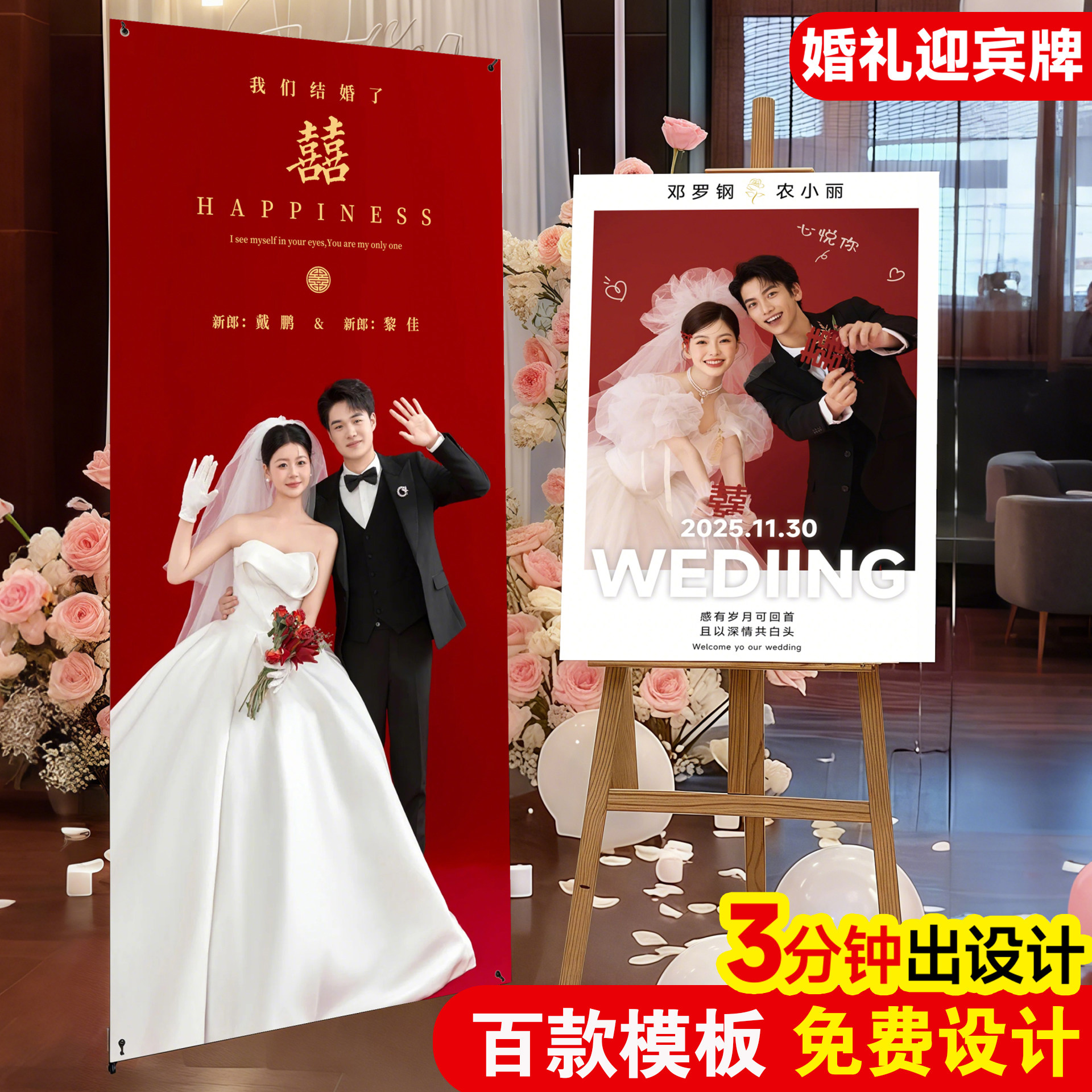 结婚订婚迎宾牌展示架易拉宝童年小时候婚礼展架kt板海报生日立牌 - 实物图
