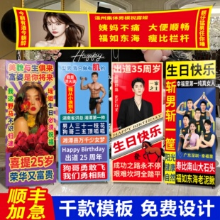 生日易拉宝海报搞怪横幅立牌恶搞礼物土味退伍X展示架广告牌制作