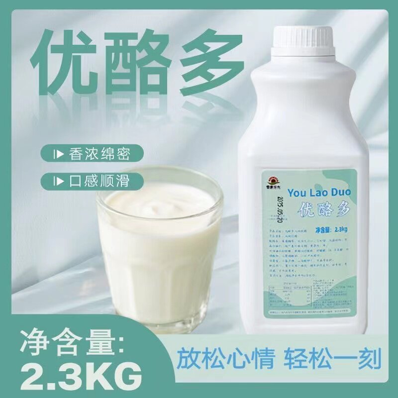 原味优酪多2.3kg浓缩乳酸菌奶茶店专用优格乳益生菌酸奶商用原料