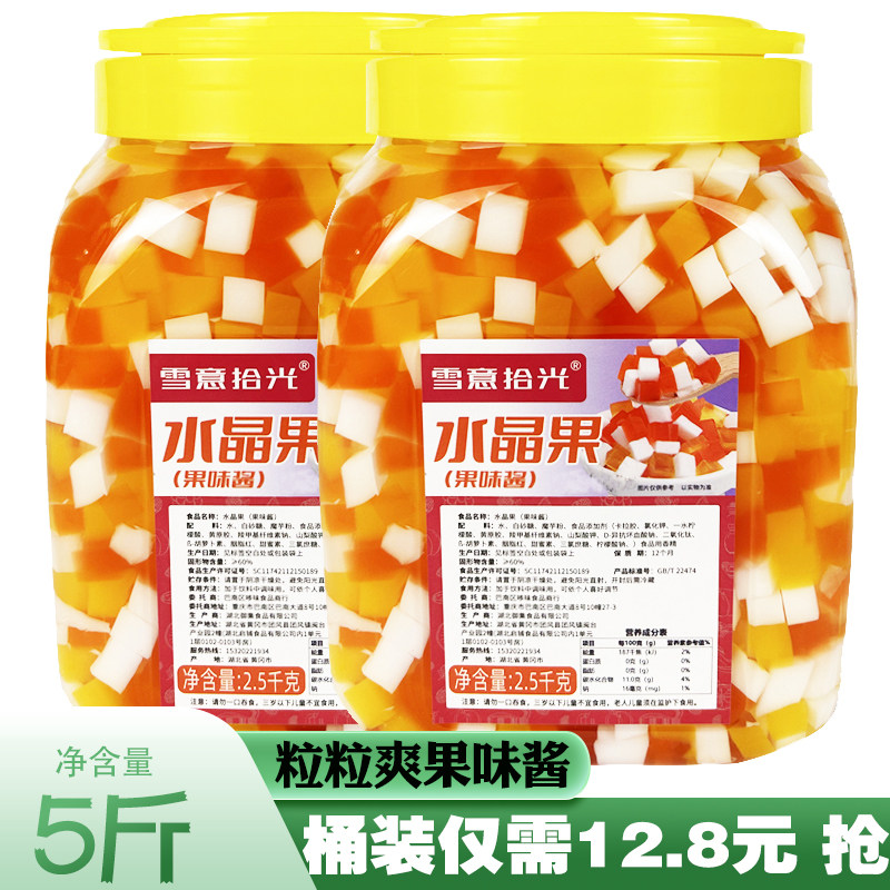 魔力水晶果三色水晶椰果原味椰果珍珠奶茶专用原料果冻刨冰配料