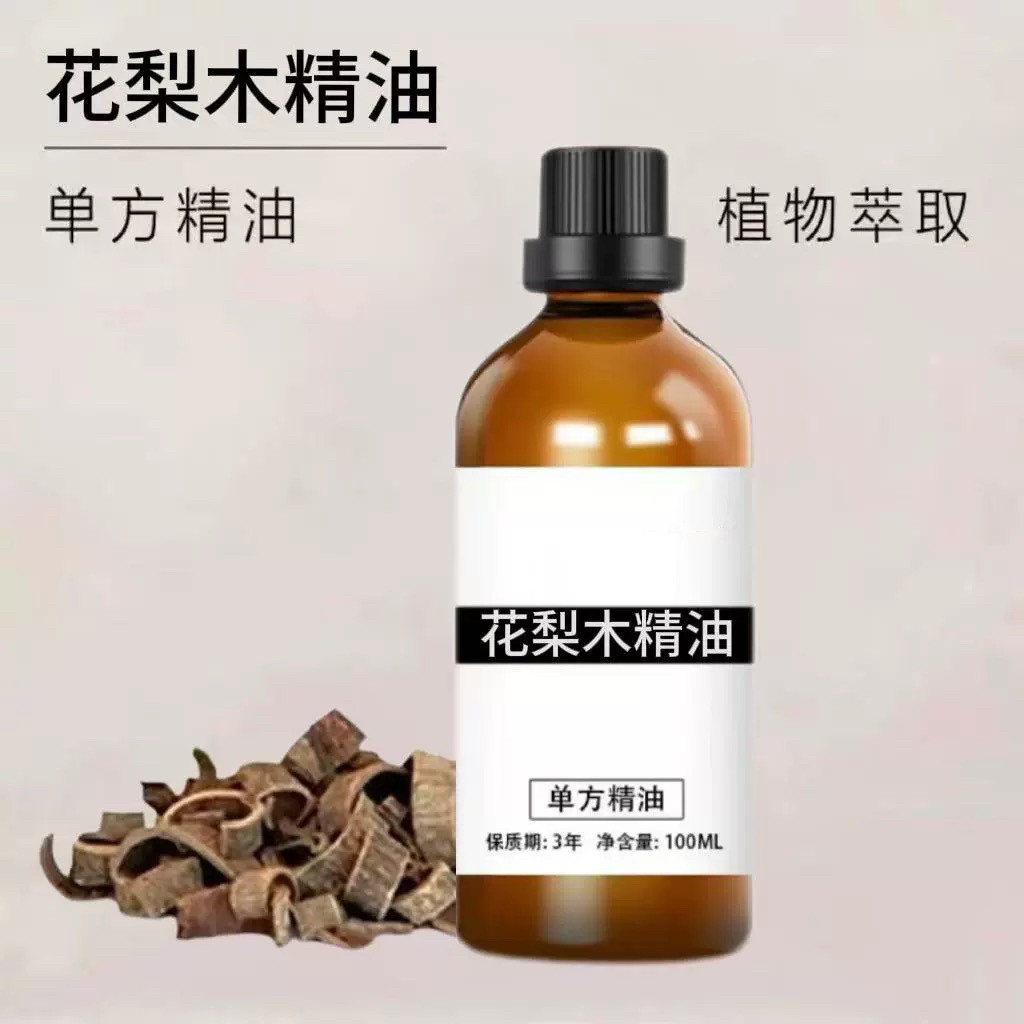花梨木精油100m平衡水油护发l补水保湿抗皱香薰diy手工皂单方精油