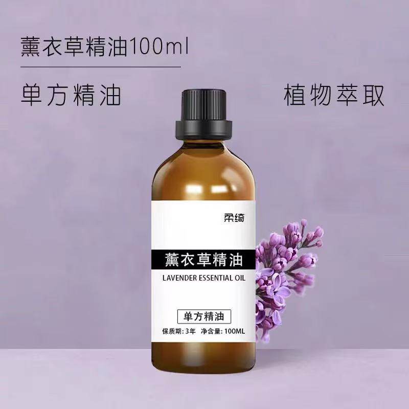 薰衣草精油面部淡化细纹疤痕