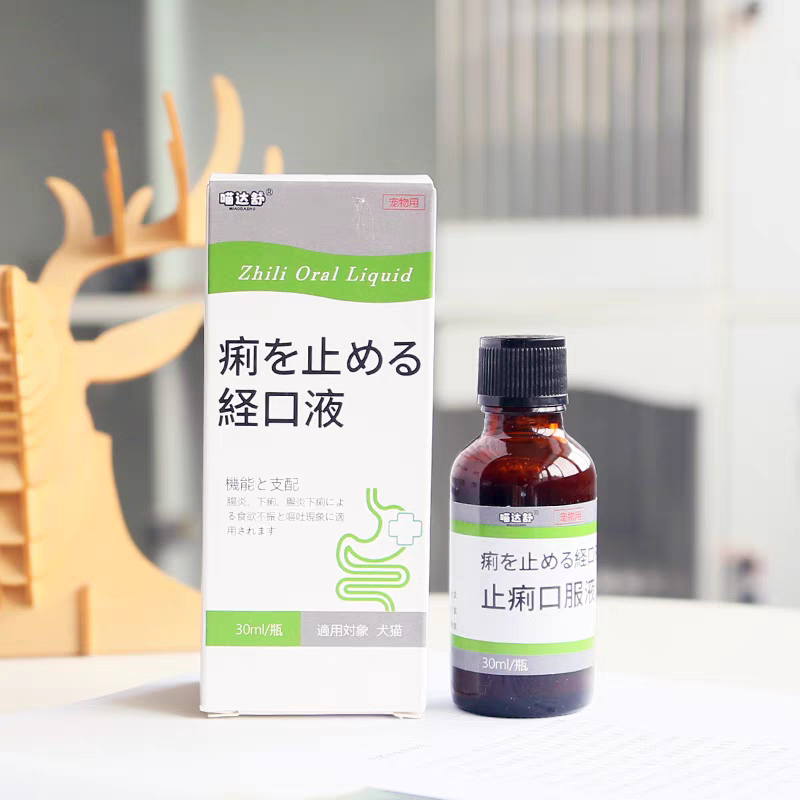 消腹乐猫狗通用改善肠道菌群改善犬猫粪便不成型缓解血便