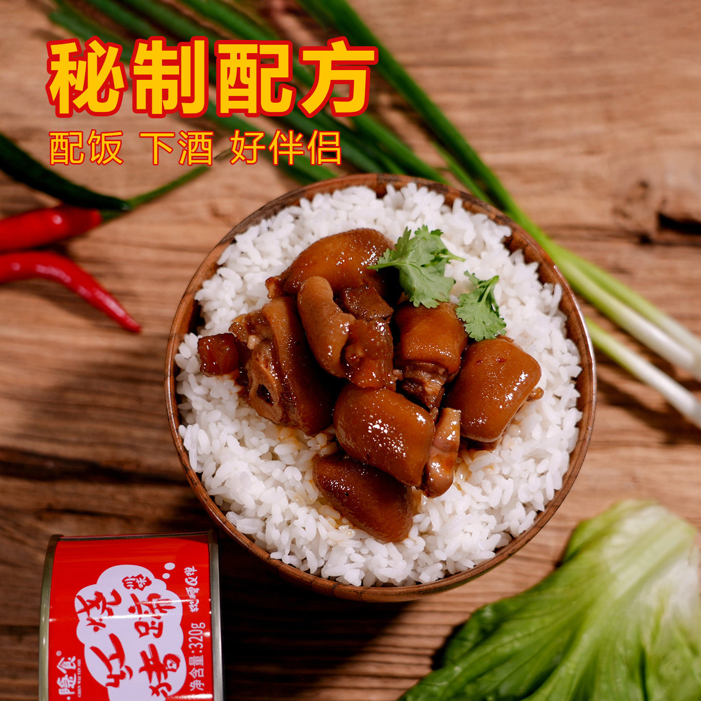 重庆挑挑蹄花麻辣猪蹄红烧泡椒高双味猪脚温 0添加下饭菜加热即食