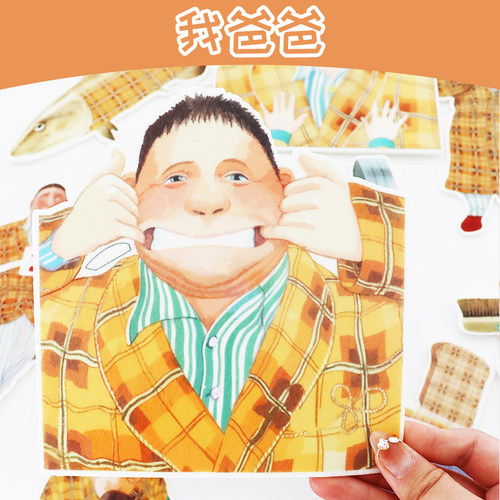 我爸爸毛毡绘本幼儿园围裙剧道具