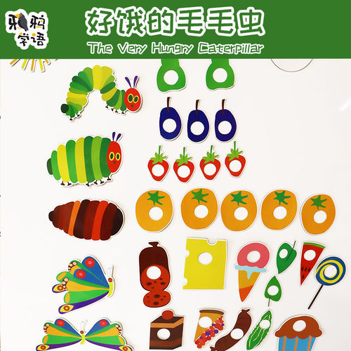 毛毛虫磁性贴儿童故事表演道具