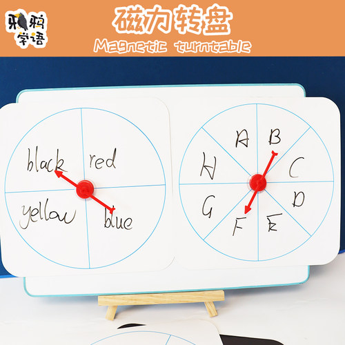 磁力转盘可擦写黑板教具