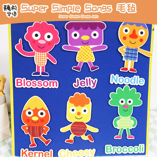 SuperSimpleSongs毛毡早教教具