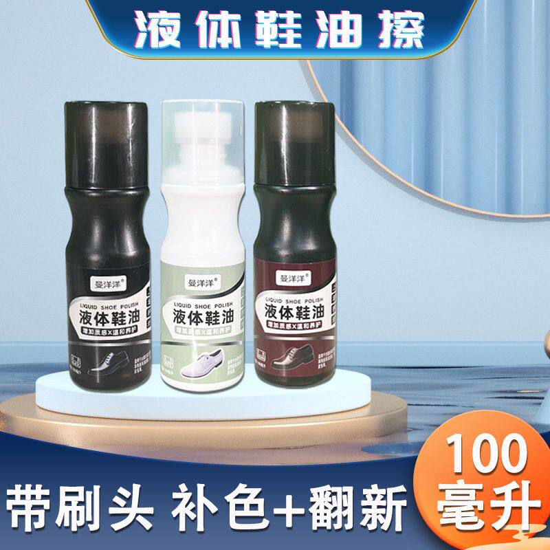 液体皮鞋油无色黑色棕色通用擦鞋神器固体皮革保养护理鞋蜡带刷头