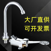 医用脚踏式 水龙头开关医院单冷食品工厂面盆实验室脚踩冲水阀门