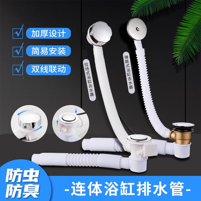 老式浴缸下水器管弹跳过滤