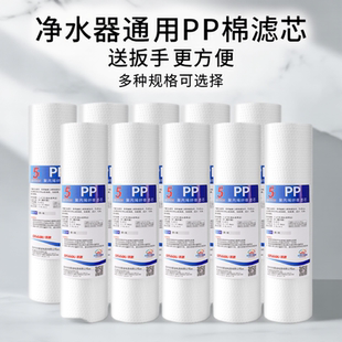 净水器滤芯通用家用10寸20寸前置过滤器PP棉芯RO直饮机活性炭配件