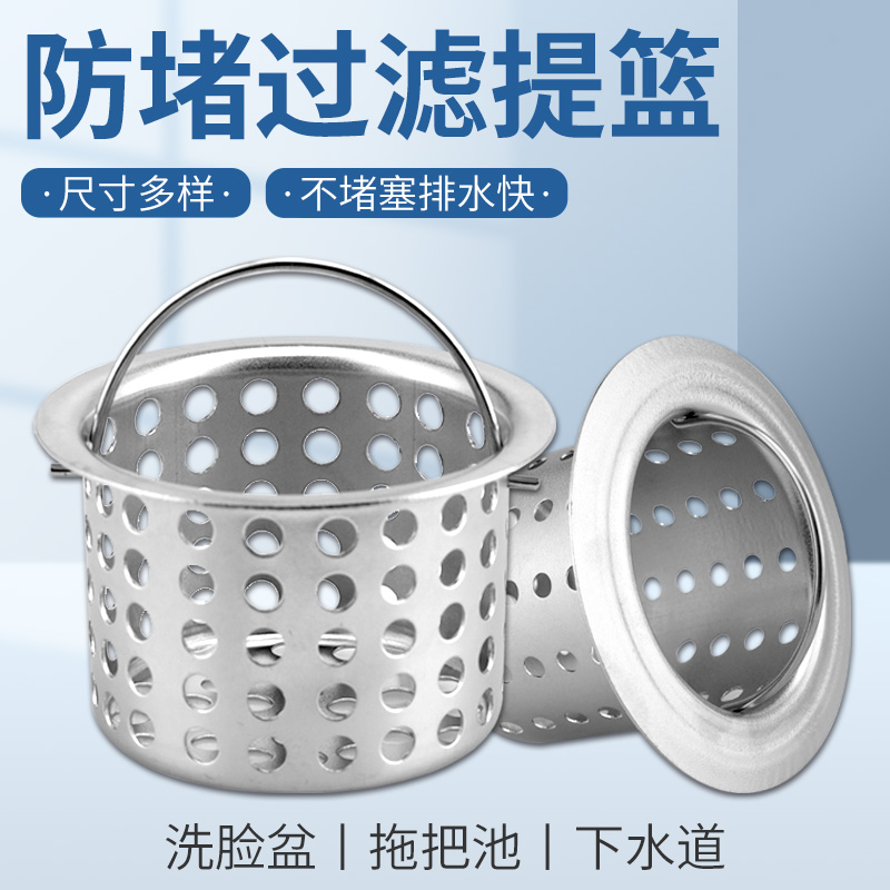 洗脸盆提篮过滤器浴室面毛
