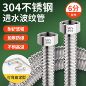 6分波纹管304不锈钢双内丝加厚高温防爆暖气片壁挂炉冷热金属软管