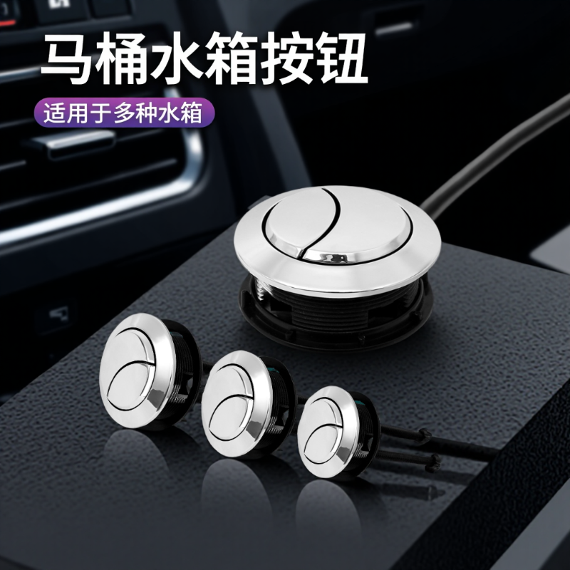 马桶水箱按钮配件冲水按键通用坐便器按压器抽水马桶盖子开关大全,家装主材,坐便器配件,淘宝优惠券,粉丝福利购,淘宝优惠卷