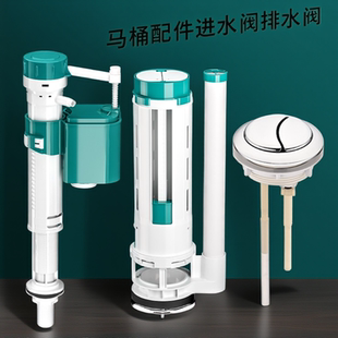坐便器抽水上水阀冲水上水器 马桶通用配件进水阀排水阀水箱型老式