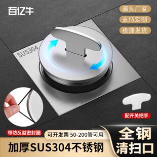 304不锈钢清扫口DN50/75/110大管径排水管检查口全密封地漏检修口
