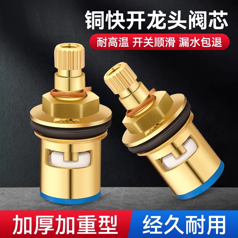 水龙头阀芯门全铜单冷热厨