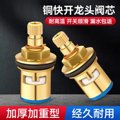 水龙头阀芯阀门芯阀铜单冷热厨房龙头开关把手手柄配件大全通用