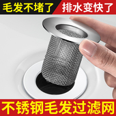 洗脸盆过滤网洗手盆洗手池防堵网防头发面盆台盆洗脸池下水道滤网