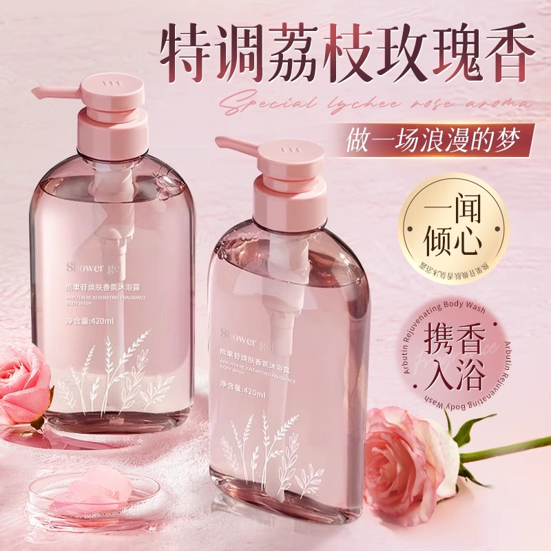 玫瑰香水沐浴露荔枝持久留香72小时烟酰胺上海硫磺皂控油