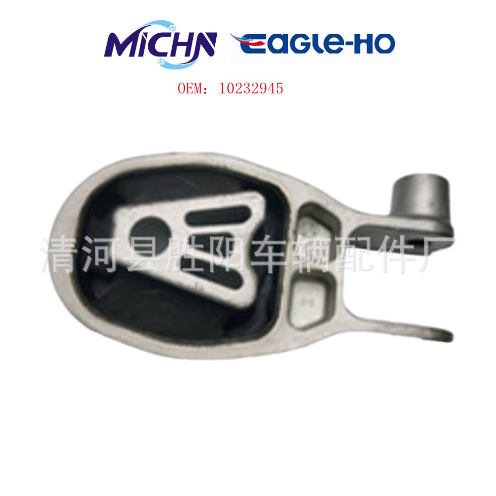 油底壳后下系杆 10232945 10519620荣威 MG RX3 名爵发动机支架