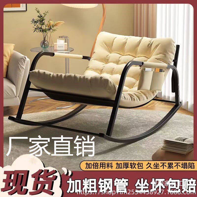 双人阳台家用摇摇椅卧室成人休闲摇椅客厅午休椅子网红懒人沙发