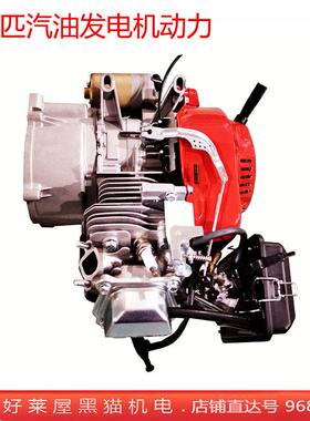 包邮168170F汽油发电机2-3KW动力头7.5马力四冲程发动机手电启动
