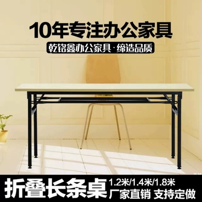0J成都简易会议桌折叠桌培训桌椅长条桌ibm桌办公桌学生写字学习
