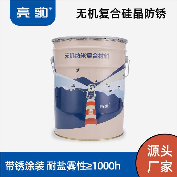 钢构带修防锈防锈涂料 水性防锈漆免出除锈涂料 水性金属工业漆