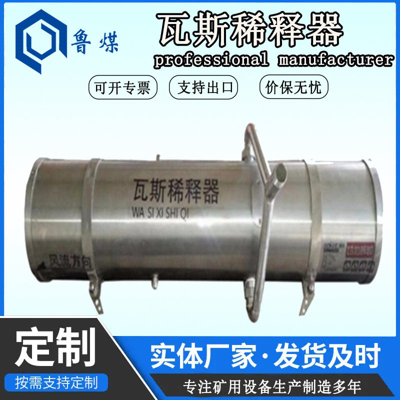 GD-80矿用引射式气压引风器 矿浆取样机 瓦斯稀释器
