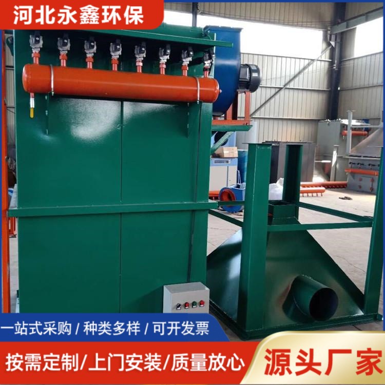 永鑫环保 塑烧板除尘器 钢厂粉尘处理设备 烧结板滤芯设备耐高温