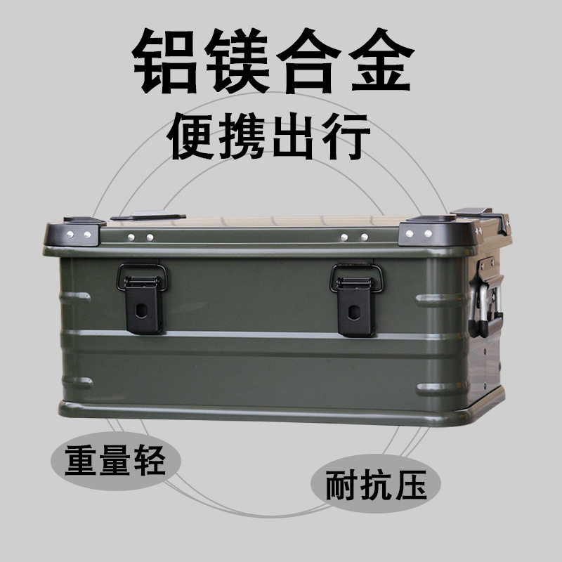 AW安望 30,50,80L绿色-铝合金箱 户外露营装备杂物整理翻盖储物箱