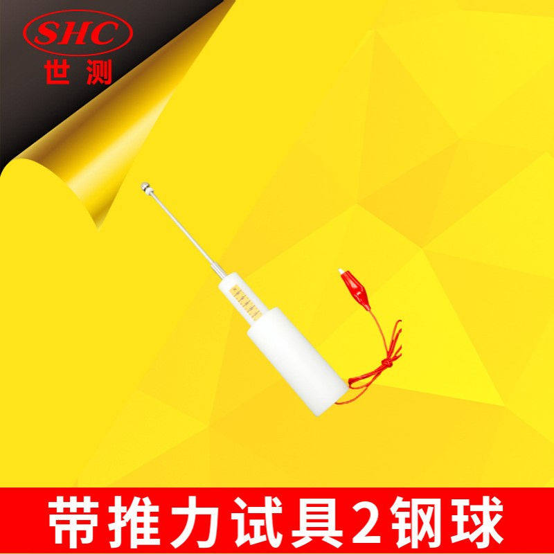 试具2钢球IP2X试验探棒GB4208外壳IP20C防护试具直径12.5推力30N