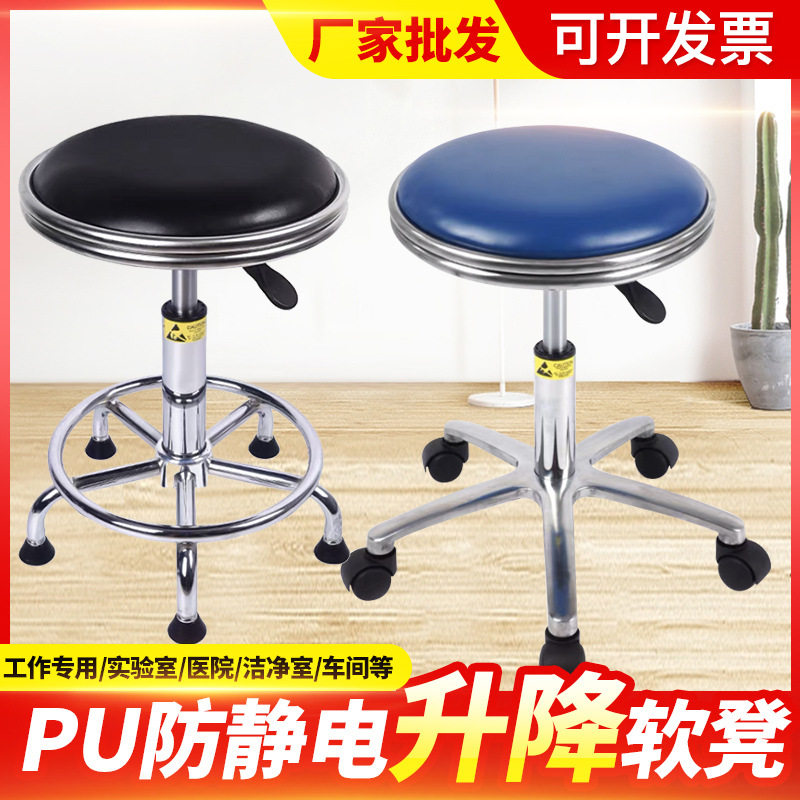 防静电凳子升降凳实验室圆凳家用吧台凳旋转椅子工作办公前台座椅