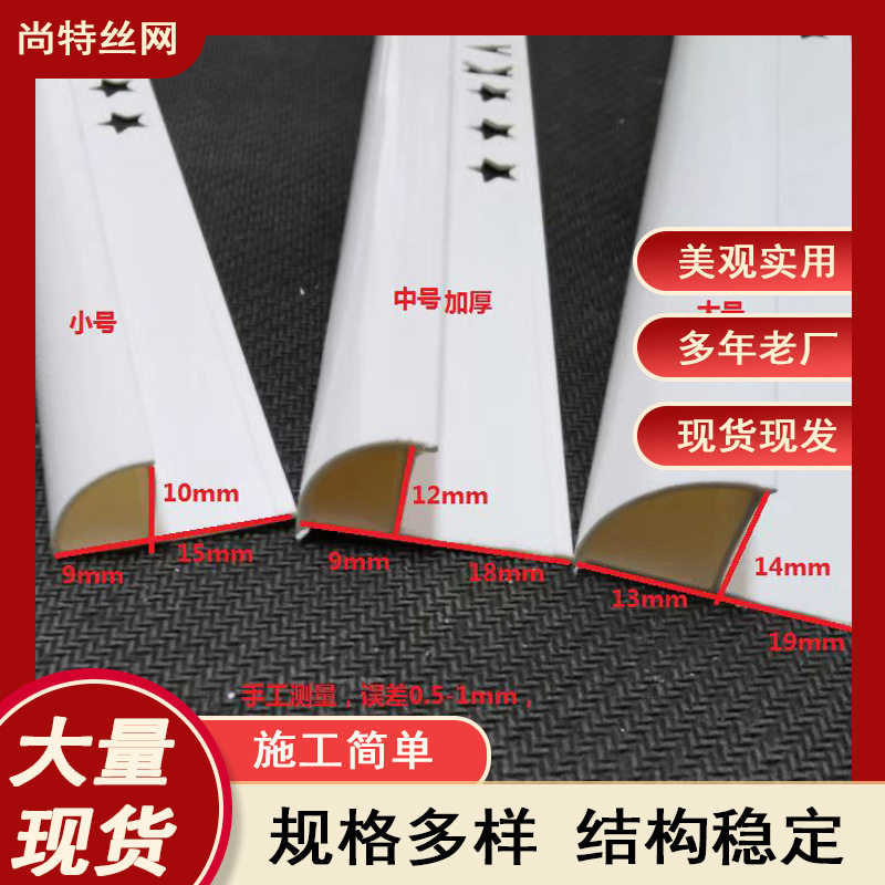 PVC瓷砖阳角线条 防撞直角包边护角线 瓷砖护角修边线条厂家批发