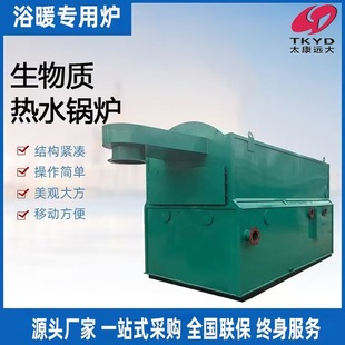 生物质燃煤6000平方洗浴取暖热水锅炉太康锅炉六回程反烧自动控温