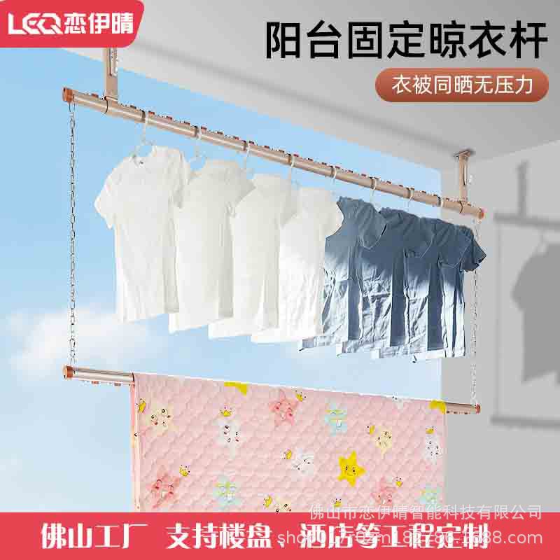 包安装-固定晾衣杆批发铝合金可调节底座阳台室内晾衣架晒衣杆