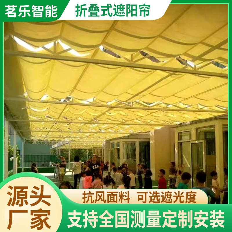折叠式天幕帘幼儿园操场遮阳帘户外公路露台泳池伸缩式电动防晒帘