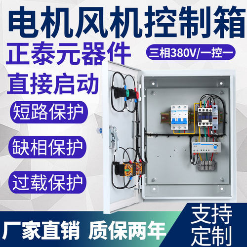 户外防水不锈钢380V控制箱
