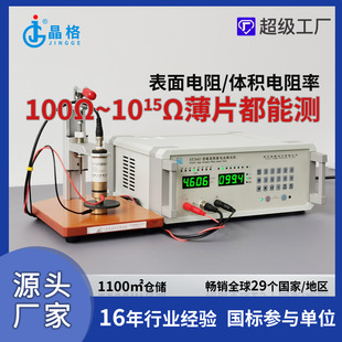 ST2643导静电橡胶体积电阻率测试仪表面电阻测试仪源厂现货专票