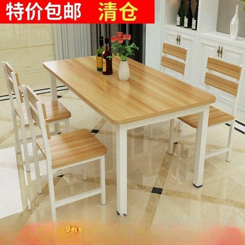 简约现代家用吃饭桌子快餐桌椅组合4人6小户型长方形饭店一桌四椅